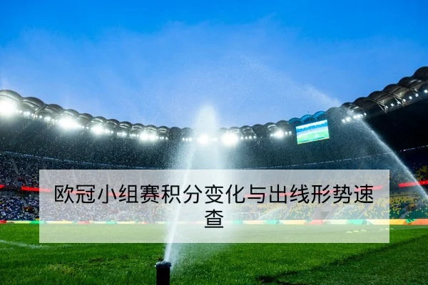 西甲球队射门地图与关键传球数据解读