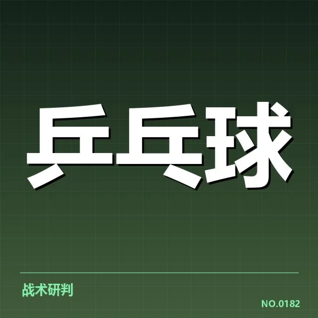 大满贯赛事前瞻：谁能问鼎冠军背后，风云变幻的激烈角逐引发多方疑问