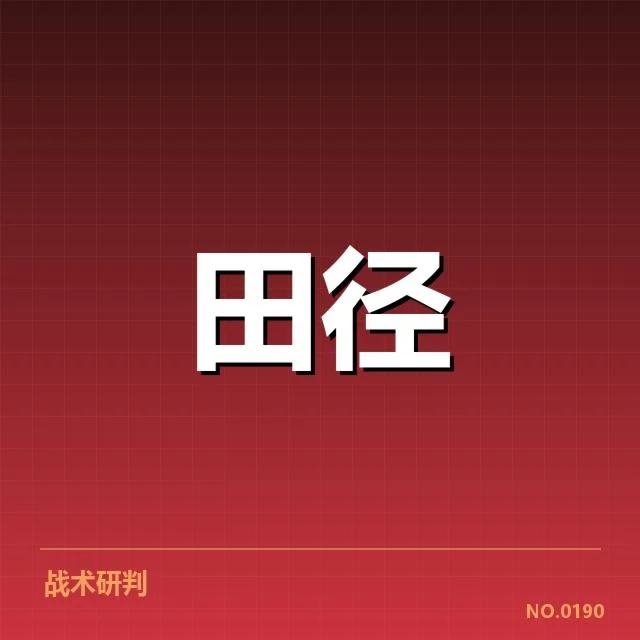 东京田径锦标赛：女子百米选手状态如何变化