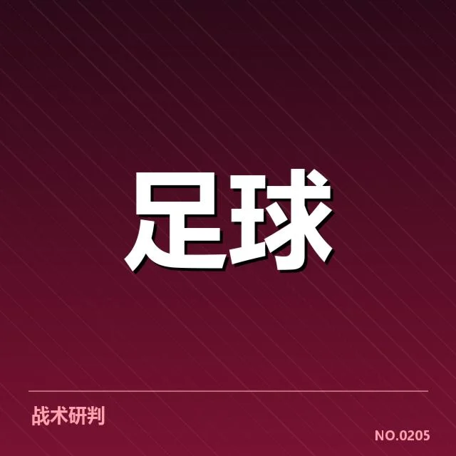 皇家马德里青训建设：俱乐部人才培养机制存何挑战