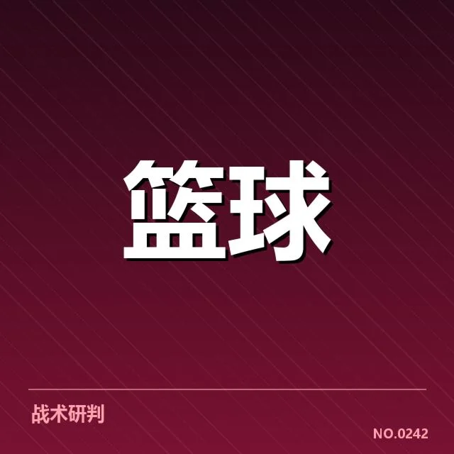 辽宁本钢伤病频发：球队恢复情况如何调整进展