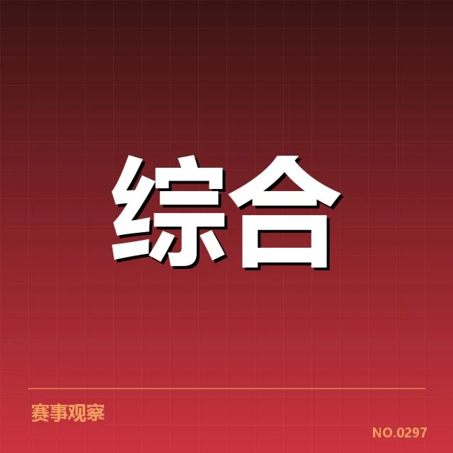 职业联赛运营版权价值：赛事商业变现面临哪些挑战